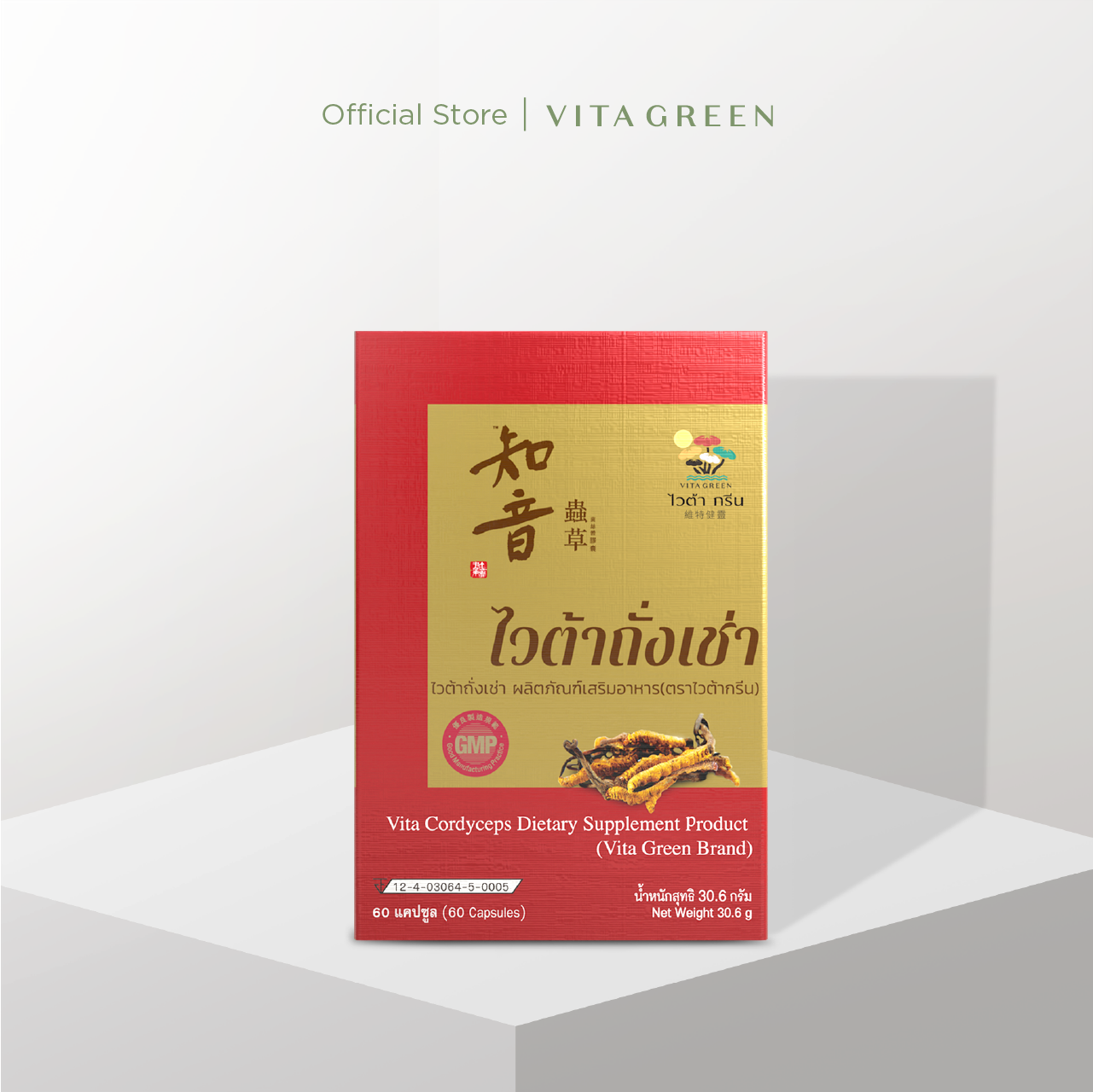 VITA CORDYCEPS DIETARAY SUPPLEMENT PRODUCT (VITA GREEN BRAND) ไวต้าถั่งเช่า ผลิตภัณฑ์เสริมอาหาร
