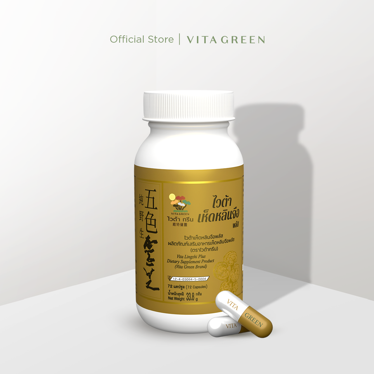 VITA GREEN (DUO SET) VITA LINGZHI PLUS + VITA CORDYCEPS