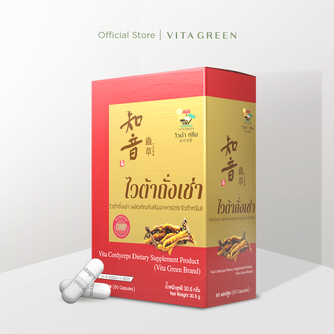 VITA GREEN (DUO SET) VITA LINGZHI PLUS + VITA CORDYCEPS