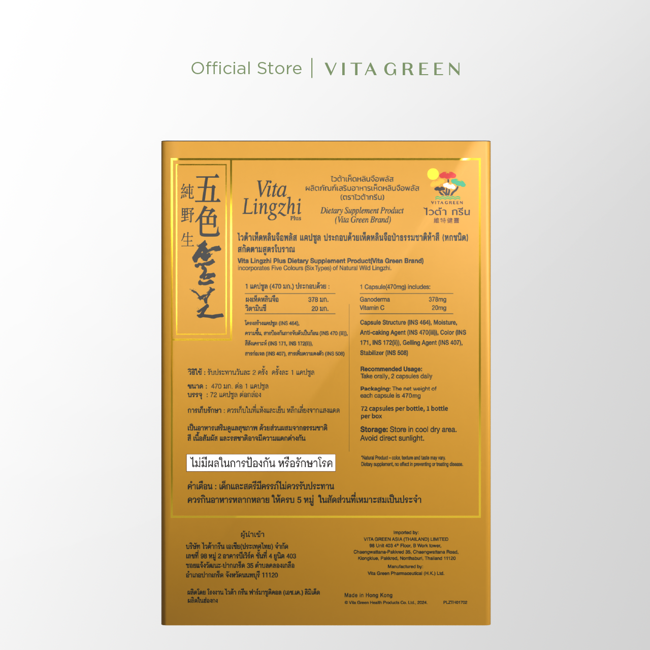 VITA GREEN (DUO SET) VITA LINGZHI PLUS + VITA CORDYCEPS