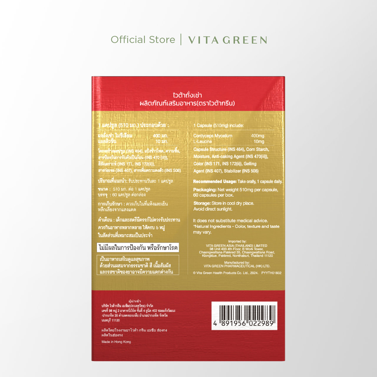 VITA GREEN (DUO SET) VITA LINGZHI PLUS + VITA CORDYCEPS