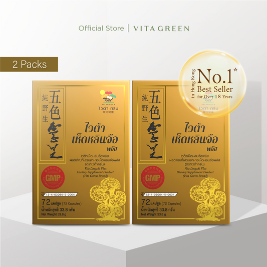 (SET 2 ชิ้น)VITA LINGZHI PLUS DIETARY SUPPLEMENT PRODUCT (VITA GREEN BRAND) ไวต้าเห็ดหลินจือพลัส ผลิตภัณฑ์เสริมอาหาร(ตราไวต้ากรีน)