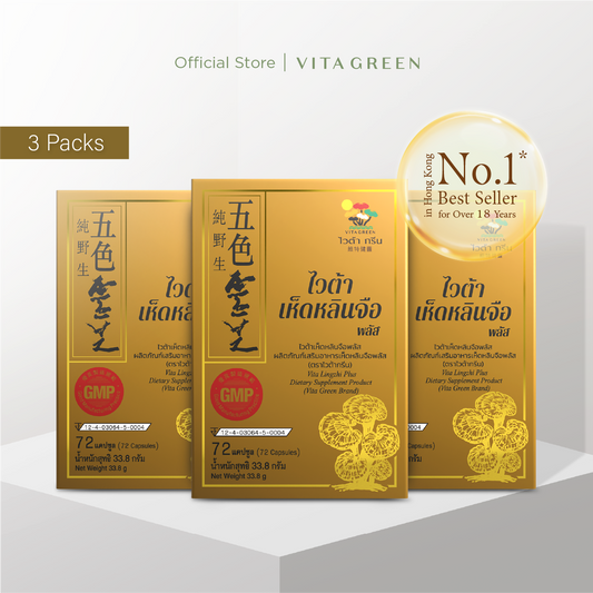(SET 3 ชิ้น)VITA LINGZHI PLUS DIETARY SUPPLEMENT PRODUCT (VITA GREEN BRAND) ไวต้าเห็ดหลินจือพลัส ผลิตภัณฑ์เสริมอาหาร(ตราไวต้ากรีน)