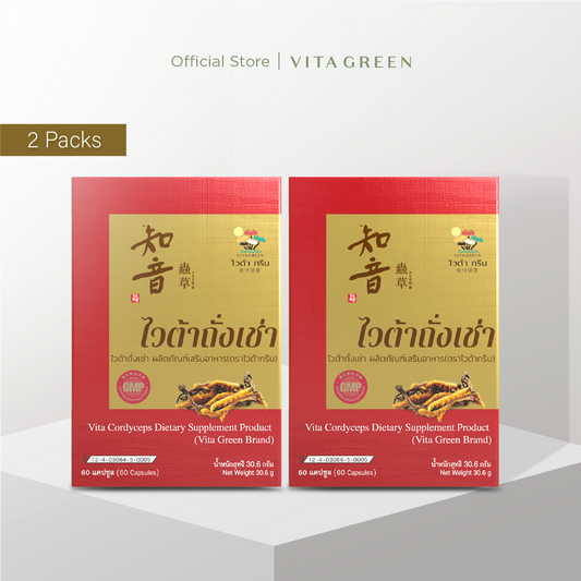 (SET 2 ชิ้น)VITA CORDYCEPS DIETARAY SUPPLEMENT PRODUCT (VITA GREEN BRAND) ไวต้าถั่งเช่า ผลิตภัณฑ์เสริมอาหาร