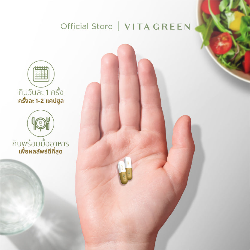VITA LINGZHI PLUS DIETARY SUPPLEMENT PRODUCT (VITA GREEN BRAND) ไวต้าเห็ดหลินจือพลัส ผลิตภัณฑ์เสริมอาหาร(ตราไวต้ากรีน)