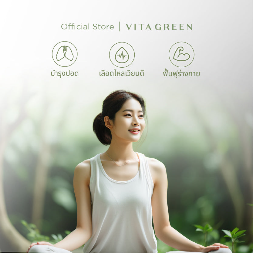 (SET 2 ชิ้น)VITA CORDYCEPS DIETARAY SUPPLEMENT PRODUCT (VITA GREEN BRAND) ไวต้าถั่งเช่า ผลิตภัณฑ์เสริมอาหาร
