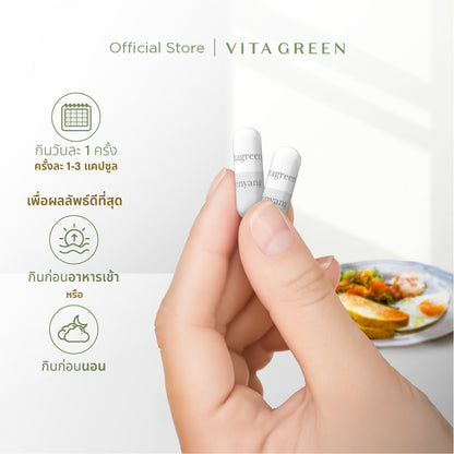 (SET 2 ชิ้น)VITA CORDYCEPS DIETARAY SUPPLEMENT PRODUCT (VITA GREEN BRAND) ไวต้าถั่งเช่า ผลิตภัณฑ์เสริมอาหาร